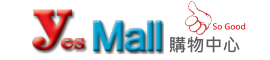 Yes Mall 購物中心--全國最齊全最優質的衛浴網上商城!